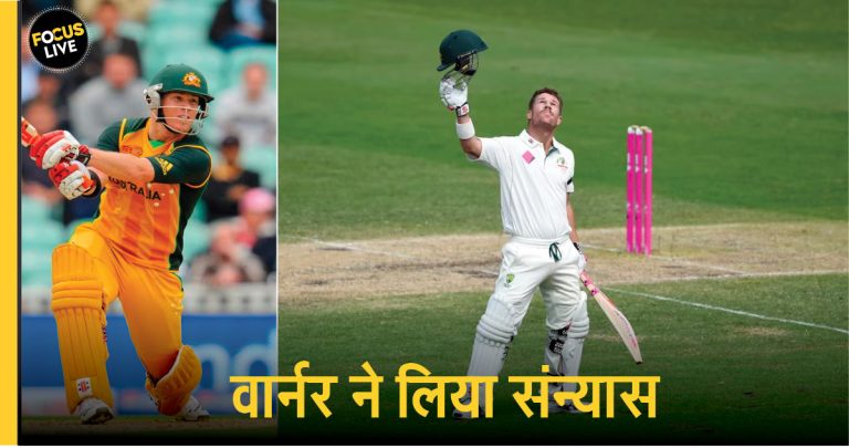 David Warner: क्रिकेट जगत का सबसे तगड़ा ओपनर, डेब्यू मैच में ही 132 साल का रिकॉर्ड तोड़ा