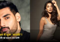 शुक्रवार से भोपाल में शुरू होगी अहान शेट्टी की ‘सनकी’ की शूटिंग! जानें कौन है हीरोइन