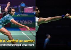जर्मनी में छा गए भारतीय शटलर! सिंधु-अनमोल में होगा ऑल-इंडियन सेमीफाइनल, लक्ष्य ने भी मारी बाज़ी, जानें स्कोर