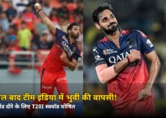 T20I स्क्वॉड घोषित: 4 साल बाद टीम इंडिया में इस दिग्गज की धमाकेदार एंट्री, न्यूजीलैंड दौरे पर बड़ा ऐलान — जानिए कौन-कौन