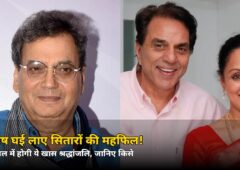 सुभाष घई लाए सितारों की महफिल, फेस्टिवल में होगी ये खास श्रद्धांजलि – जानिए किसे
