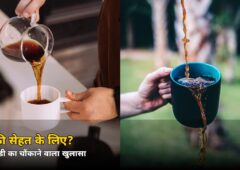 रोज़ाना कॉफी पीते हैं? नई स्टडी में बड़ा खुलासा — कैफीन नहीं, ये है असली हीरो