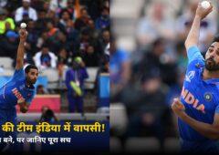 भुवनेश्वर कुमार की टीम इंडिया में वापसी, मिल गई कप्तानी — पर जानिए इसके पीछे का पूरा सच