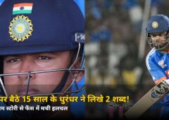 चार मैचों से बेंच पर बैठे 15 साल के इस धुरंधर ने इंस्टाग्राम पर लिखा कुछ ऐसा, फैंस बोले- अब तो मौका मिलना चाहिए