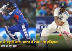 70 पर 5 विकेट गिरे थे… फिर भी भारत ने रच दिया T20 इतिहास! जानें वो रिकॉर्ड जो दुनिया में पहली बार बना