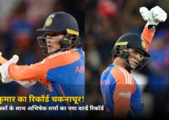 सूर्यकुमार यादव का रिकॉर्ड चकनाचूर! एक साल में 69 छक्के ठोकने वाला बल्लेबाज़ आखिर है कौन