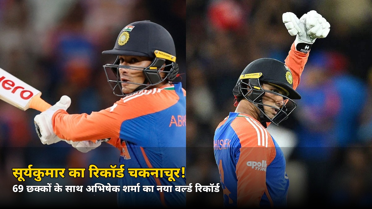 सूर्यकुमार यादव का रिकॉर्ड चकनाचूर! एक साल में 69 छक्के ठोकने वाला बल्लेबाज़ आखिर है कौन