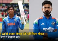 प्लेइंग XI से बाहर! वैभव सूर्यवंशी को पहले T20I में नहीं मिला मौका, श्रेयस अय्यर ने बताई बड़ी वजह