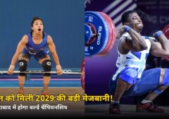 भारत को मिली 2029 की सबसे बड़ी मेजबानी! अहमदाबाद में होगा ये वर्ल्ड चैंपियनशिप, जानिए क्यों है खास