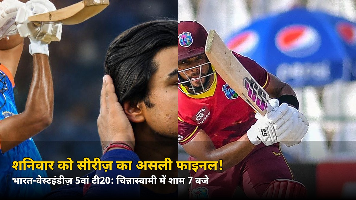 शनिवार को असली फाइनल! बेंगलुरु में सीरीज़ दांव पर — जानिए किसका पलड़ा भारी