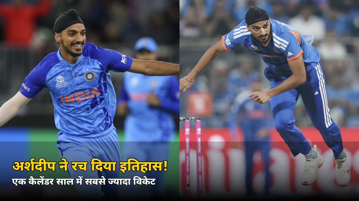 एक साल में 38 विकेट! अर्शदीप सिंह ने तोड़ दिया 4 साल पुराना रिकॉर्ड — अब 150 से सिर्फ इतनी दूर