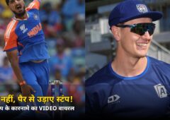 हाथ नहीं, पैर से उड़ाए स्टंप! अर्शदीप सिंह के इस कारनामे का VIDEO देख दंग रह गए फैंस