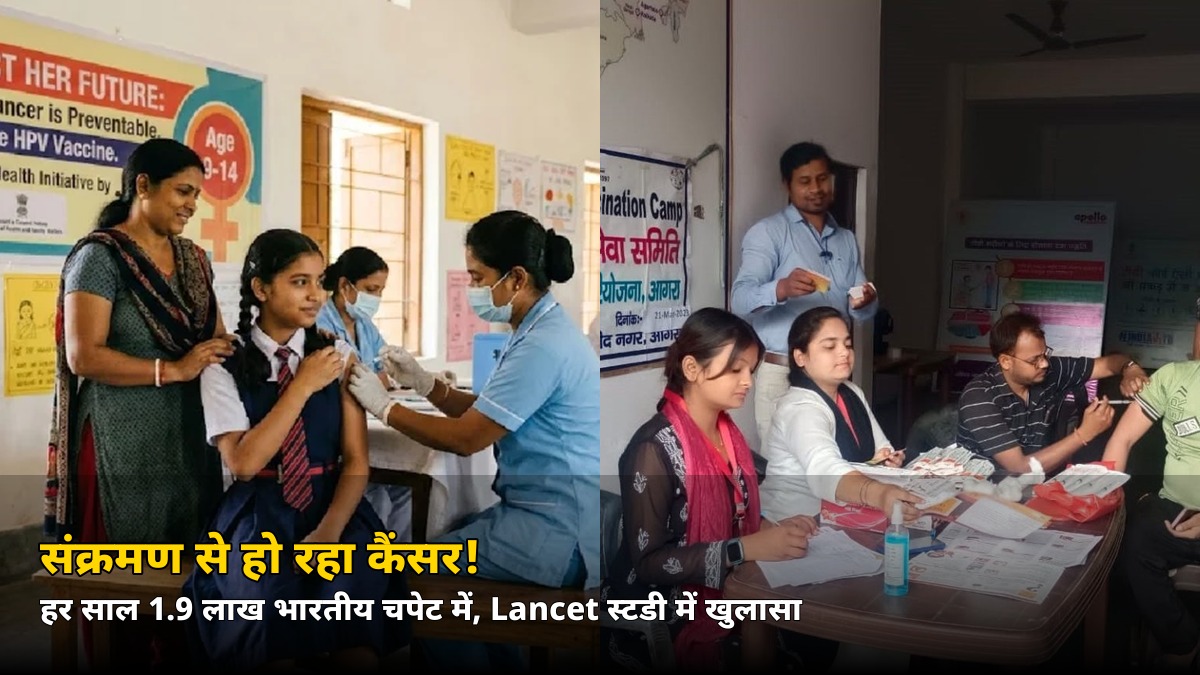 कैंसर का ये छिपा कारण जानते हैं? हर साल 1.9 लाख भारतीय चपेट में, Lancet स्टडी में खुलासा