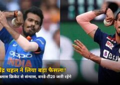 लाल गेंद को अलविदा! 36 की उम्र में युजवेंद्र चहल ने फर्स्ट-क्लास क्रिकेट से लिया संन्यास