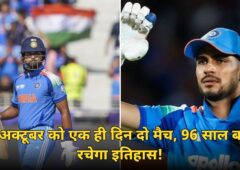 एक ही दिन दो मैच! 3 अक्टूबर को टीम इंडिया रचेगी 96 साल पुराना इतिहास, जानें पूरा प्लान
