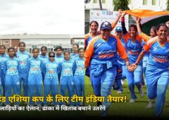 ढाका में खिताब बचाने उतरेगी टीम इंडिया! 17 खिलाड़ियों का ऐलान — जानें कब शुरू होगा ब्लाइंड एशिया कप