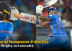 चौथे T20I से पहले टीम इंडिया में ये बड़ा सवाल! जानिए बुधवार को विशाखापत्तनम में क्या होगा खास