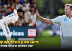 बुमराह नहीं, सिराज! न्यूजीलैंड के दिग्गज ने बताया भारत का सबसे बड़ा हथियार — जानिए क्यों