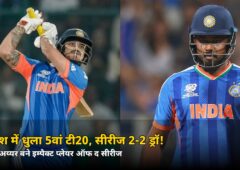 बारिश में धुला निर्णायक मैच! भारत-वेस्टइंडीज टी20 सीरीज 2-2 से ड्रॉ — जानिए किसे मिला सीरीज का सबसे बड़ा सम्मान