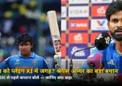 वैभव सूर्यवंशी को प्लेइंग XI में जगह? 1st T20I से पहले श्रेयस अय्यर का बड़ा बयान — जानिए क्या बोले