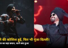 रोकने की खूब कोशिश हुई, फिर भी गूंज उठा दिल्ली! दिलजीत का बयान हुआ वायरल, जानें क्या कहा