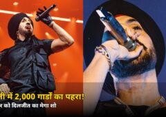 400 से बढ़कर 2,000 गार्ड! शुक्रवार को दिल्ली में दिलजीत के शो के लिए क्यों बदली पूरी सुरक्षा, जानें वजह