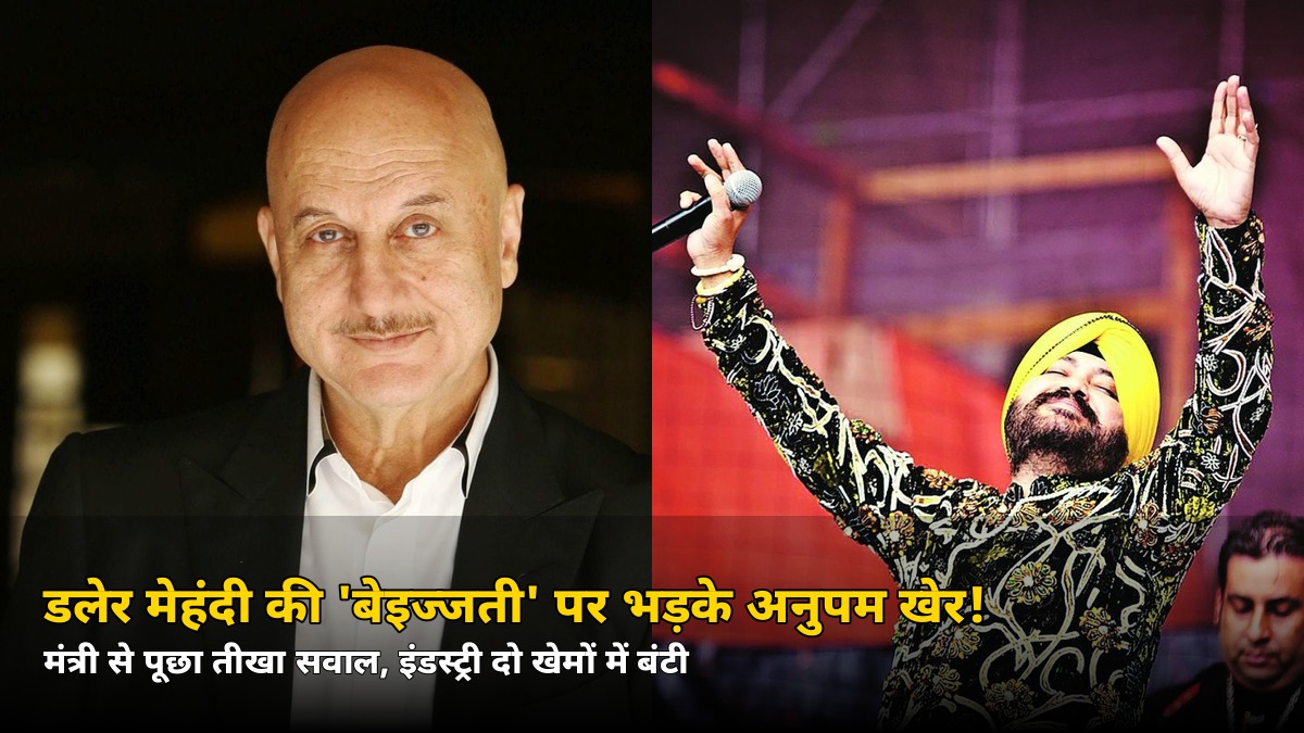 मंच पर मशहूर गायक की ‘बेइज्जती’ पर भड़के अनुपम खेर! मंत्री से सीधे पूछा ऐसा सवाल कि बहस छिड़ गई — जानिए पूरा मामला