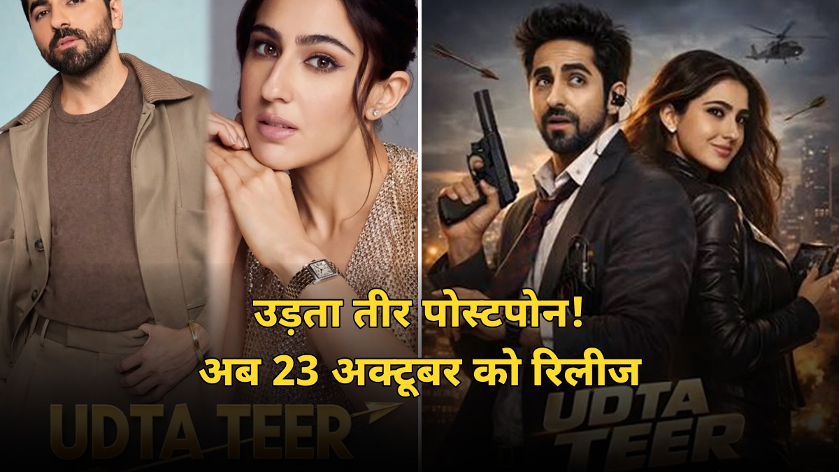 रिलीज से 7 दिन पहले ही उड़ता तीर की डेट बदली! दृश्यम 3 की वजह से फिल्म आगे धकेली, अब 23 अक्टूबर को आएगी
