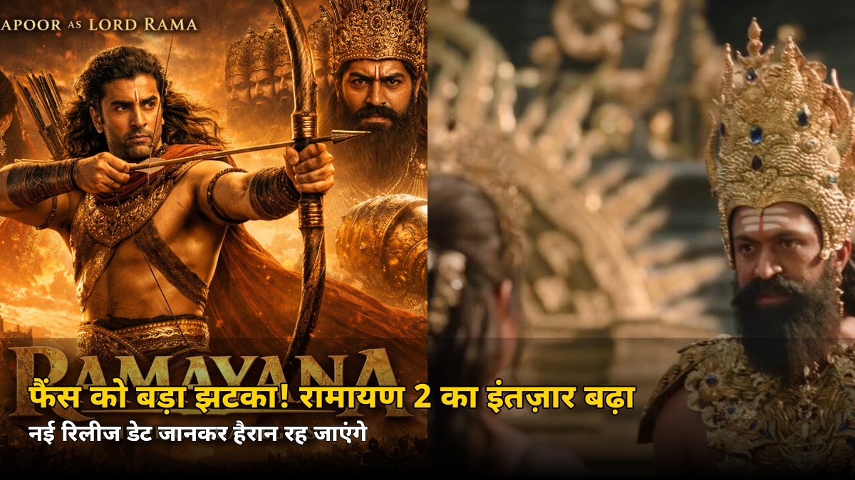 फैंस को बड़ा झटका! रणबीर कपूर की ‘रामायण 2’ दिवाली 2027 पर नहीं — अब इस दिवाली तक रुकना होगा
