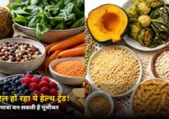 रोज़ 50 ग्राम फाइबर? ये वायरल हेल्थ ट्रेंड बन सकता है मुसीबत! जानिए सच्चाई