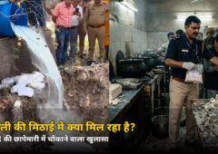 दिवाली की मिठाई में छिपा है खतरनाक सच! FSSAI की छापेमारी में बड़ा खुलासा
