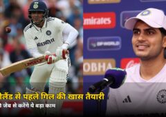 पहली बार! न्यूजीलैंड दौरे से पहले गिल ने खुद खोली जेब, कप्तान के फैसले ने चौंकाया