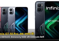 144Hz AMOLED वाला Infinix GT 50 Pro अब भारत में! कीमत जानकर रह जाएंगे हैरान