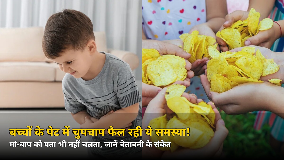 बच्चों के पेट में चुपचाप फैल रही ये खतरनाक समस्या, मां-बाप को पता भी नहीं चलता — जानें चेतावनी के संकेत