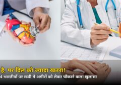 पैसा है, पर दिल को ज्यादा खतरा! 65,364 भारतीयों की स्टडी में अमीरों पर चौंकाने वाला खुलासा