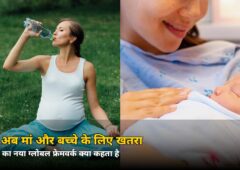 गर्मी चुपचाप बढ़ा रही है ये बड़ा खतरा! WHO ने मां-बच्चे के लिए जारी किया पहला ग्लोबल पैमाना — जानें 2 चौंकाने वाले आंकड़े
