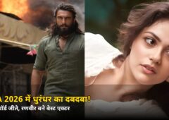 IIFA 2026 में एक फिल्म का दबदबा! 12 अवॉर्ड जीते, जानें बेस्ट एक्टर कौन बना