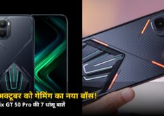 27 अक्टूबर को गेमिंग का नया बॉस! Infinix GT 50 Pro लॉन्च — जानें 7 धांसू बातें