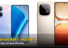 9000mAh बैटरी + फोन के अंदर पंखा! आज शाम लॉन्च होगा गेमर्स का ये धाकड़ फोन, जानें भारत कब आएगा