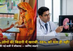 44% लोगों की किडनी में खराबी, 98% को पता ही नहीं! केरल की इस स्टडी ने चौंका दिया