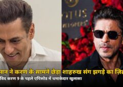 कॉफी विद करण 9: सलमान बोले — ‘तुम मुझसे नहीं, शाहरुख की वजह से डरते थे?’