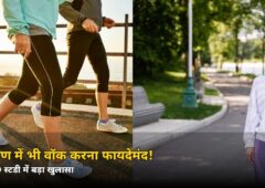 प्रदूषण में भी वॉक करना फायदेमंद! फेफड़ों की इस बीमारी पर स्टडी में बड़ा खुलासा, जानें क्या कहा डॉक्टरों ने