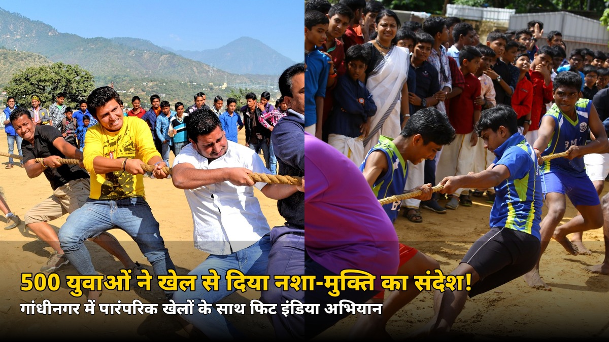 लगोरी, रस्साकशी और ज़ुम्बा! 500 युवाओं ने खेल-खेल में दिया ये बड़ा संदेश — जानें क्या हुआ