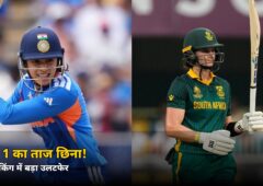 नंबर 1 का ताज छिना! ICC रैंकिंग में बड़ा उलटफेर, जानें कौन पहुंची टॉप पर