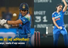 मंधाना की पहली अग्निपरीक्षा से पहले बड़ा झटका! टीम में हुई ये धमाकेदार एंट्री