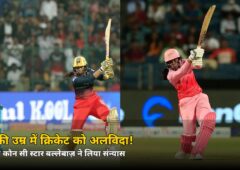 30 की उम्र में क्रिकेट को अलविदा! सब्बिनेनी मेघना ने लिया संन्यास — जानें क्यों थम गई ये धमाकेदार पारी
