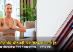मेनोपॉज़ धीरे-धीरे नहीं, एक झटके में आता है! 10 लाख महिलाओं की रिसर्च में बड़ा खुलासा — जानिए क्या
