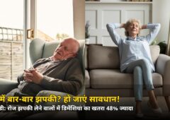दिन में बार-बार झपकी? नई स्टडी बोली—डिमेंशिया का शुरुआती संकेत, जानिए वजह