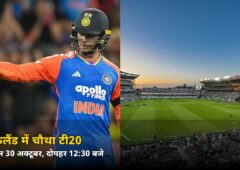 सीरीज जीतने के बाद भी नहीं रुकेगा तूफान! शुक्रवार को ऑकलैंड में चौथा टी20, जानें समय और पिच रिपोर्ट
