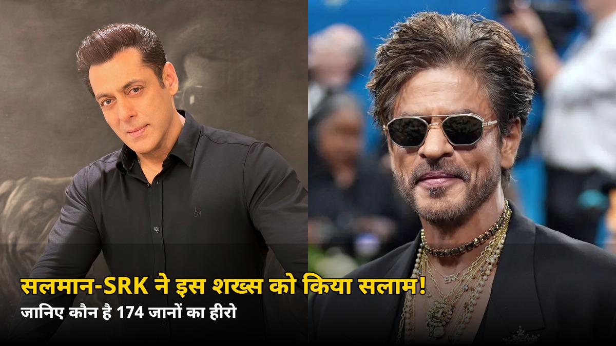‘कमाल कर दिया पायलट जी!’ सलमान-SRK समेत बॉलीवुड ने इस शख्स को किया सलाम, जानिए कौन